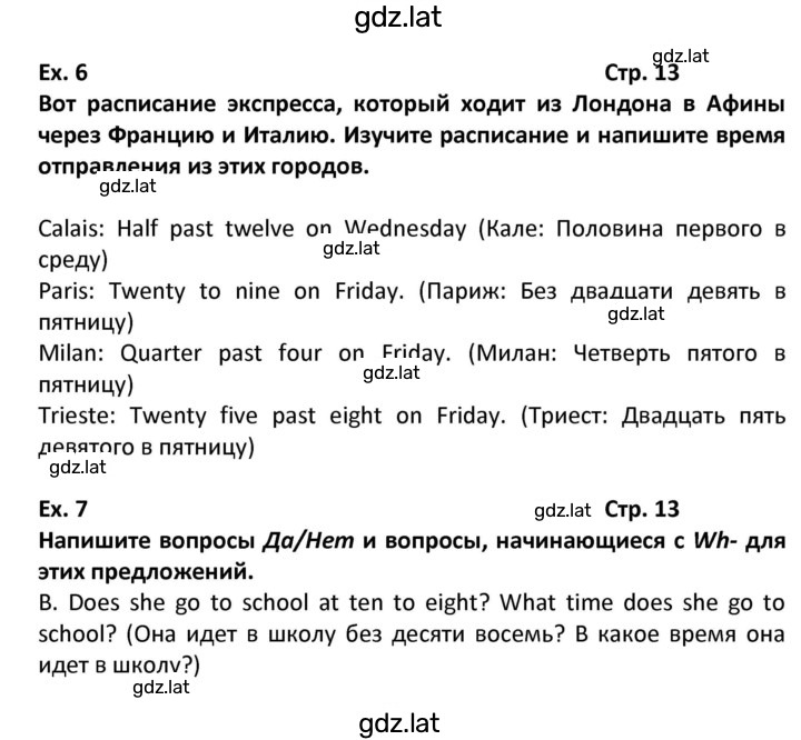Решение задания № 13 — страница 1