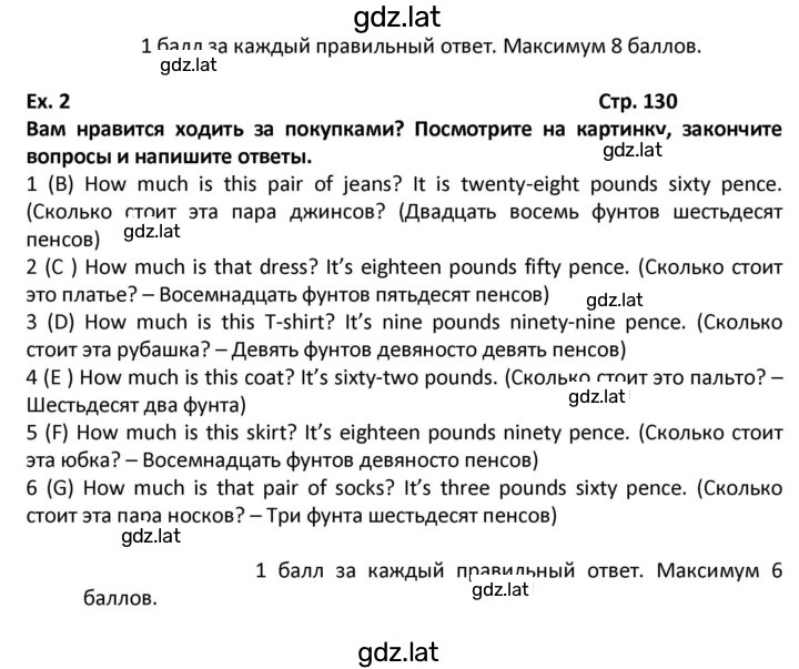 Решение задания № 130 — страница 2