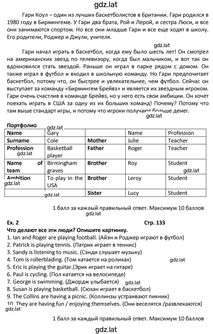 Решение задания № 133 — страница 2