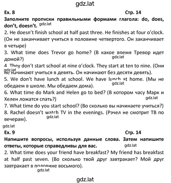 Решение задания № 14 — страница 1