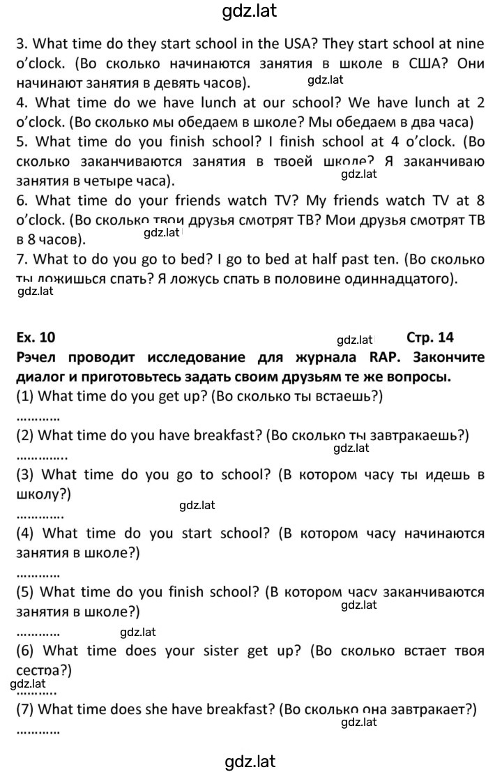 Решение задания № 14 — страница 2