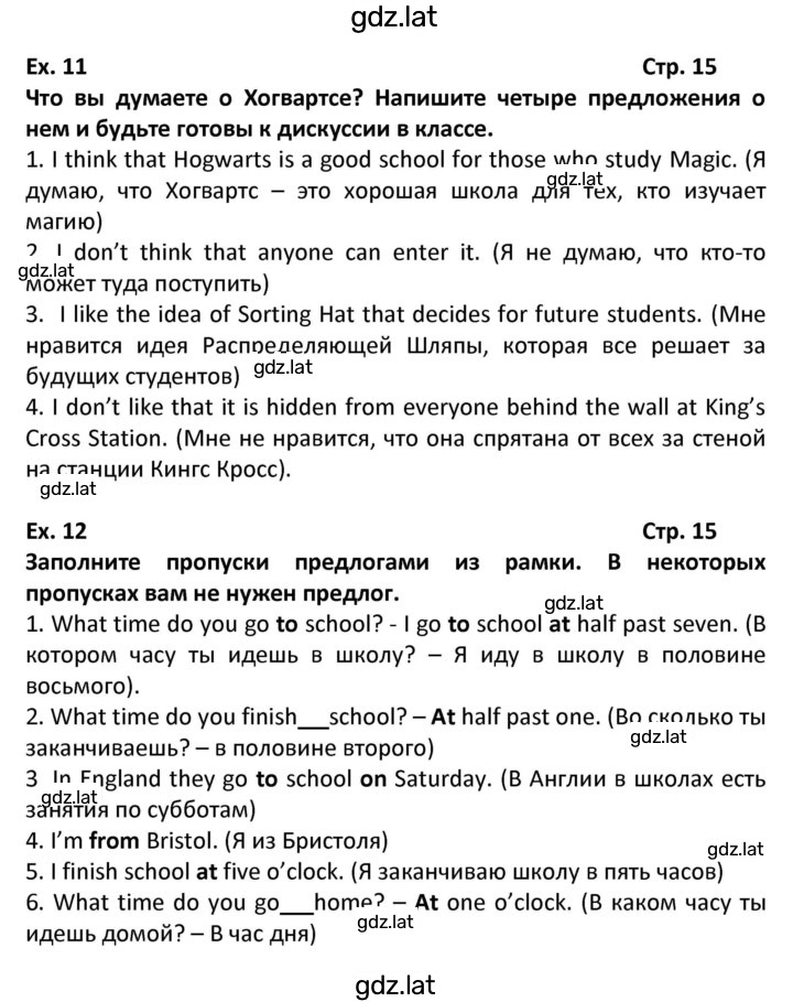 Решение задания № 15 — страница 1