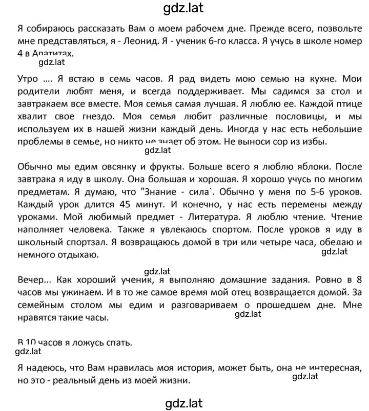 Решение задания № 17 — страница 3