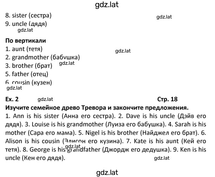 Решение задания № 18 — страница 2