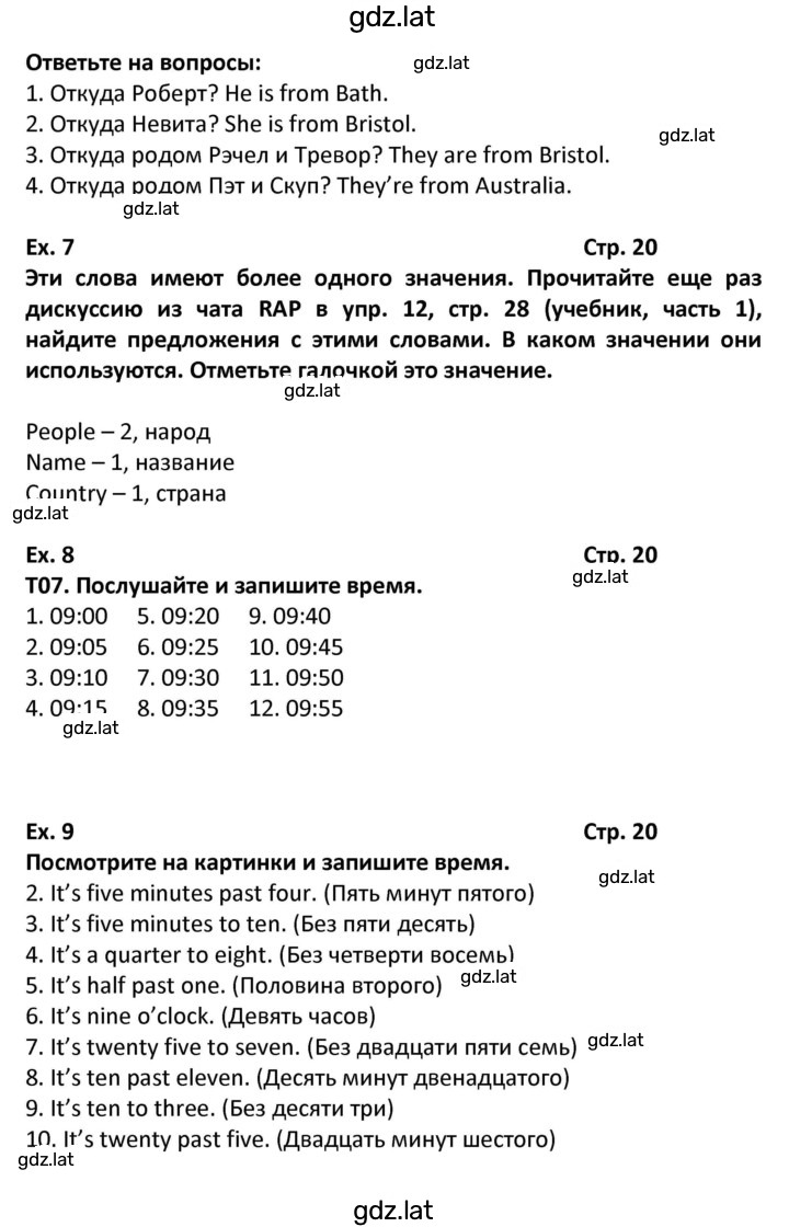 Решение задания № 20 — страница 2