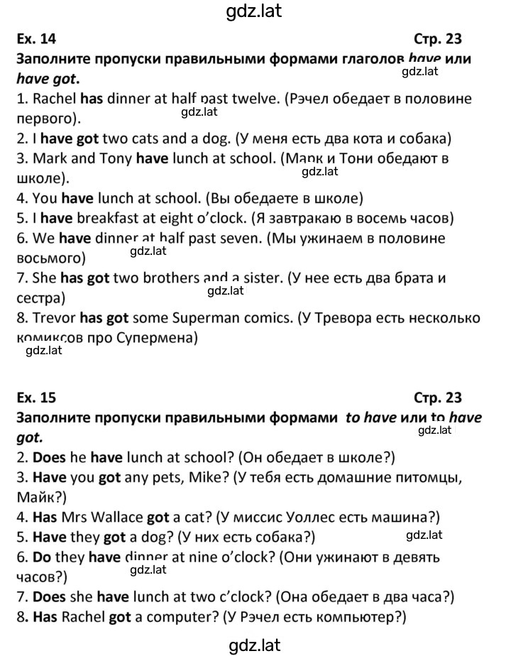 Решение задания № 23 — страница 1