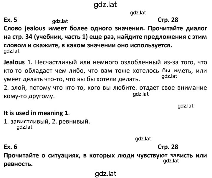 Решение задания № 28 — страница 1
