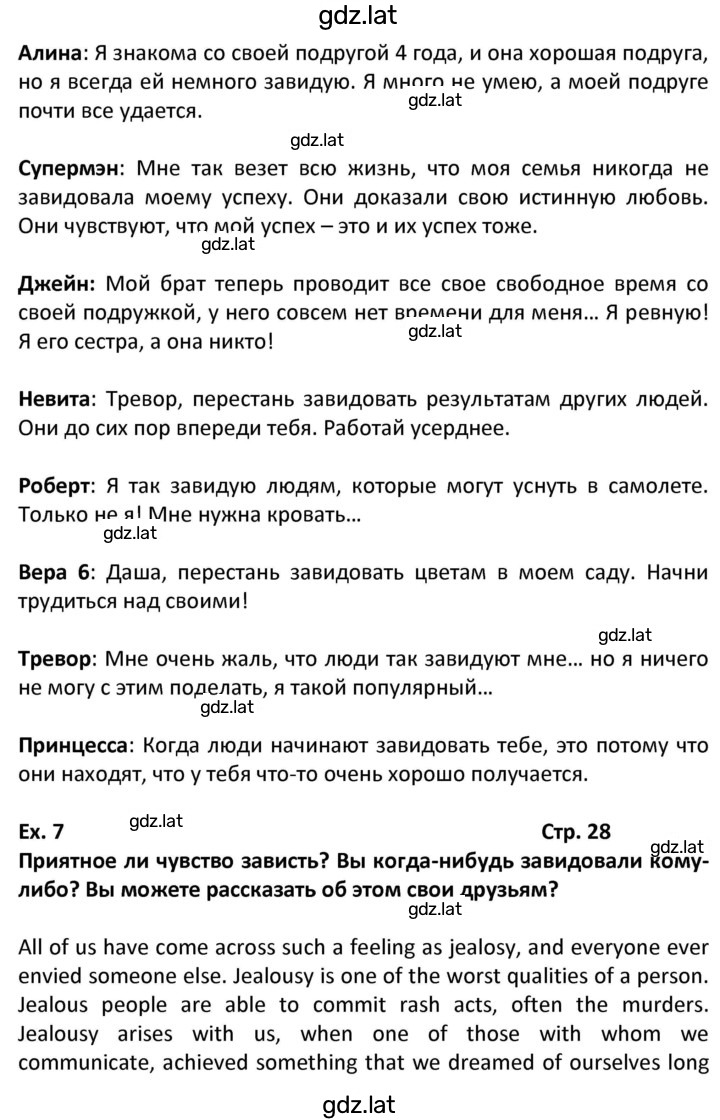 Решение задания № 28 — страница 2
