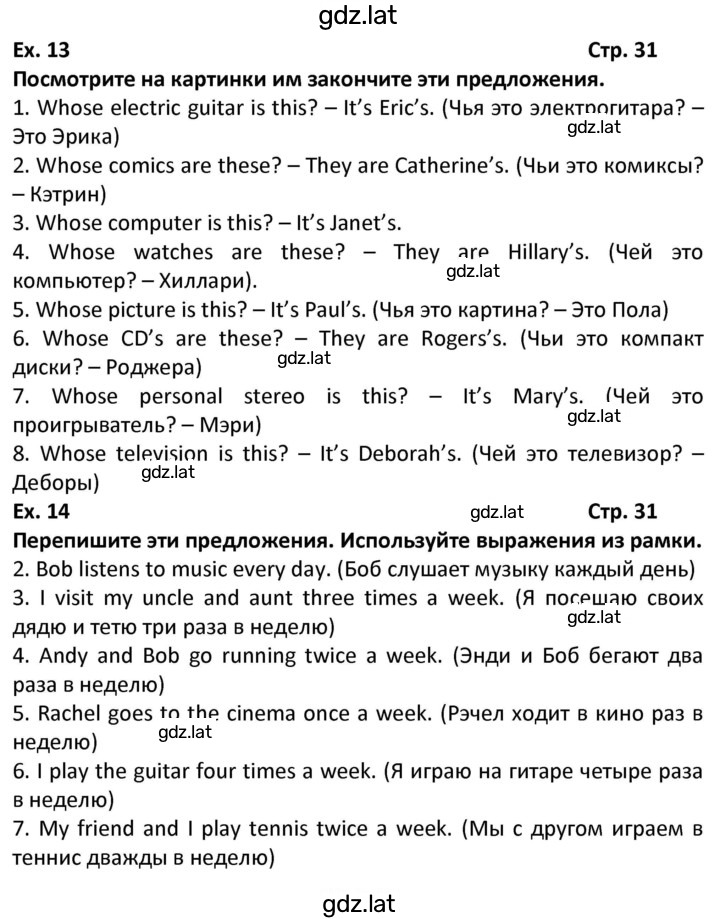 Решение задания № 31 — страница 1
