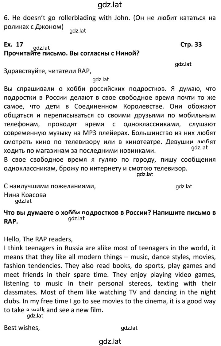 Решение задания № 33 — страница 2