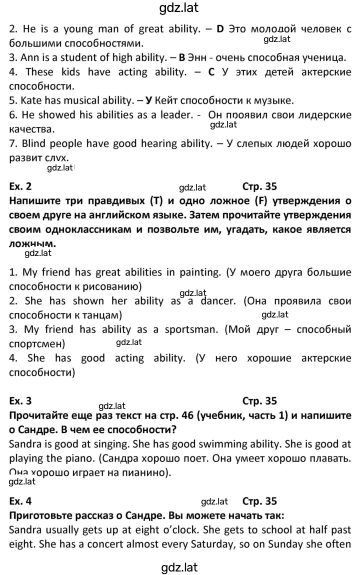 Решение задания № 35 — страница 2