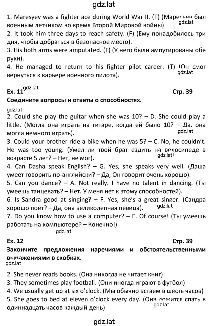 Решение задания № 39 — страница 2
