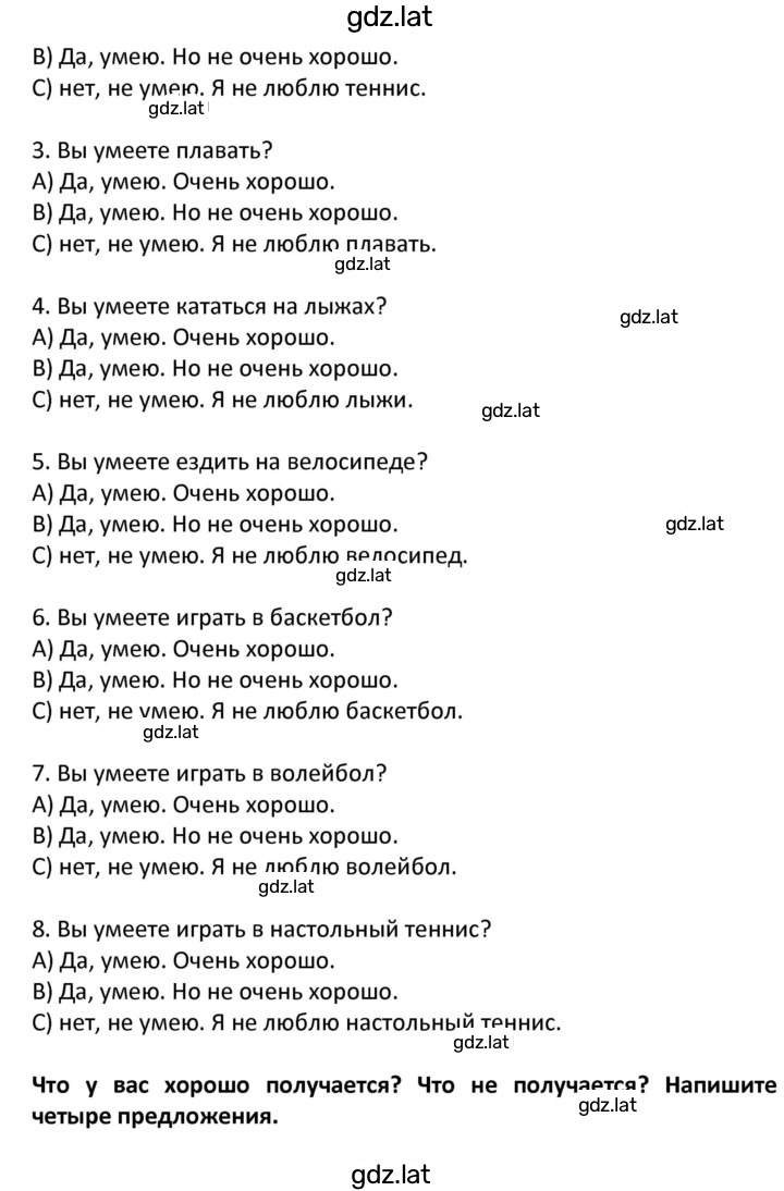 Решение задания № 40 — страница 2
