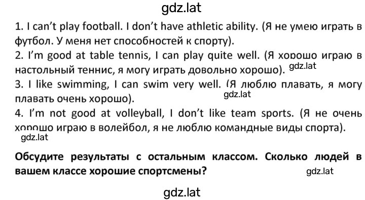 Решение задания № 40 — страница 3