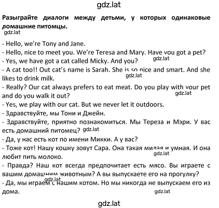 Решение задания № 42 — страница 2