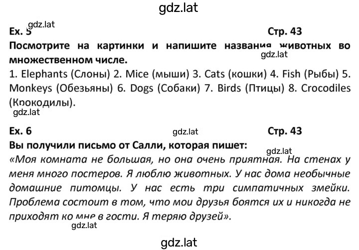 Решение задания № 43 — страница 1
