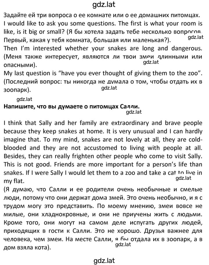 Решение задания № 43 — страница 2
