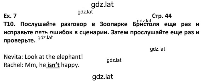 Решение задания № 44 — страница 1