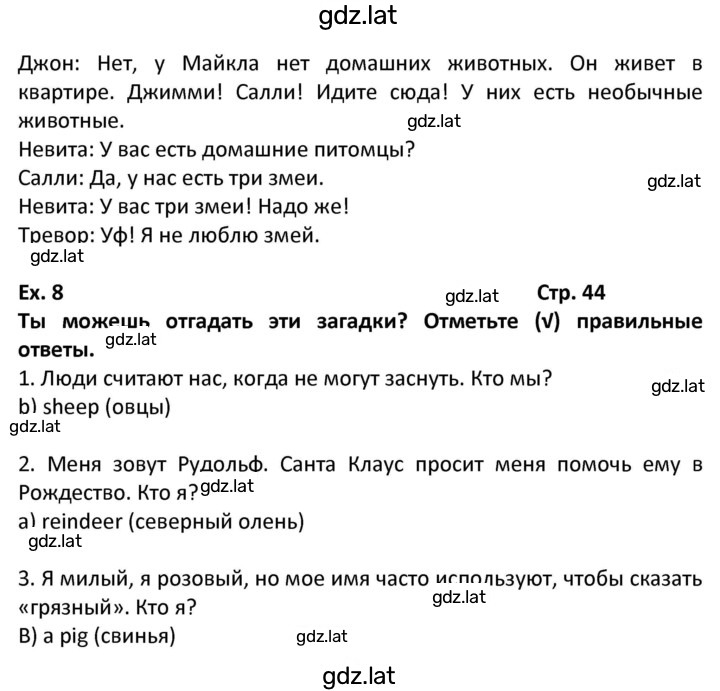 Решение задания № 44 — страница 3
