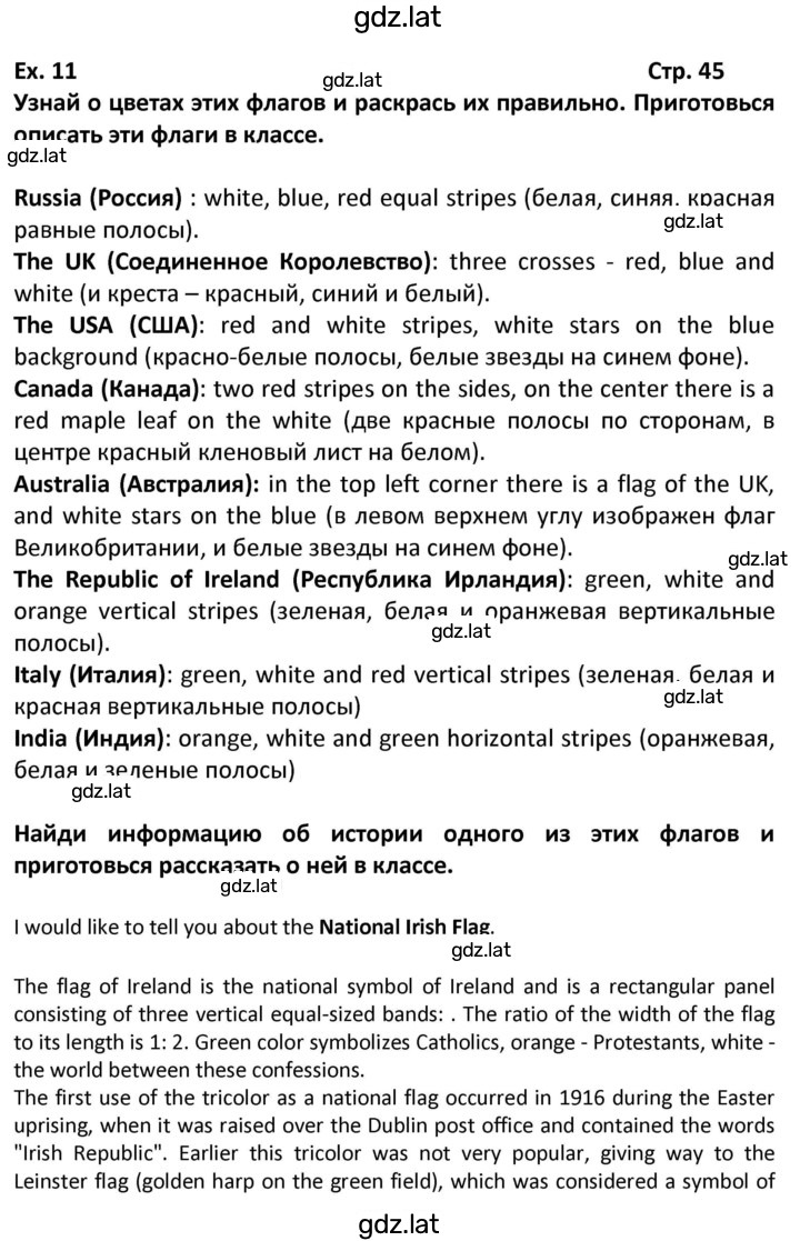 Решение задания № 45 — страница 2