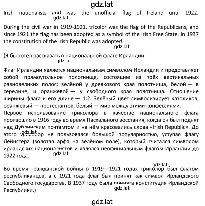 Решение задания № 45 — страница 3