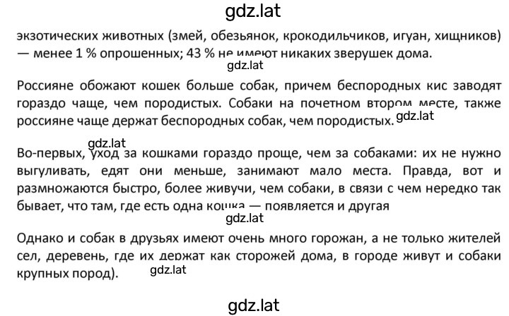 Решение задания № 46 — страница 3