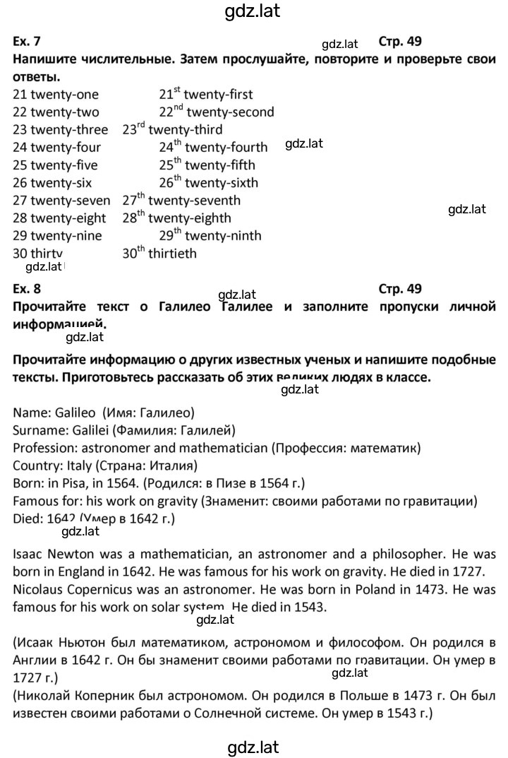 Решение задания № 49 — страница 1