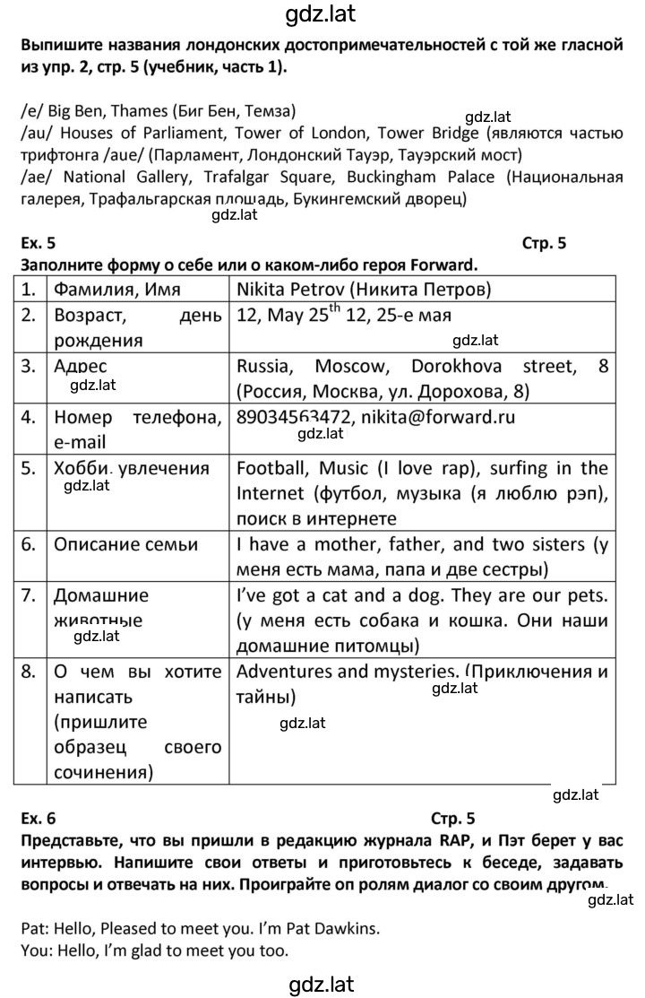 Решение задания № 5 — страница 2