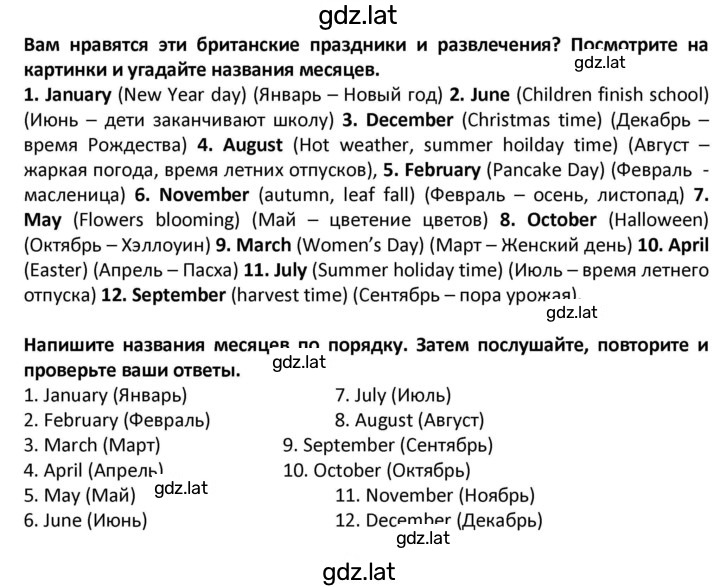 Решение задания № 52 — страница 2