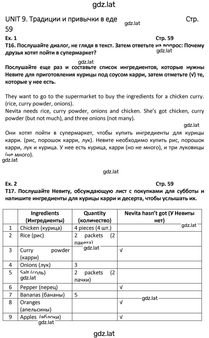 Решение задания № 59 — страница 1