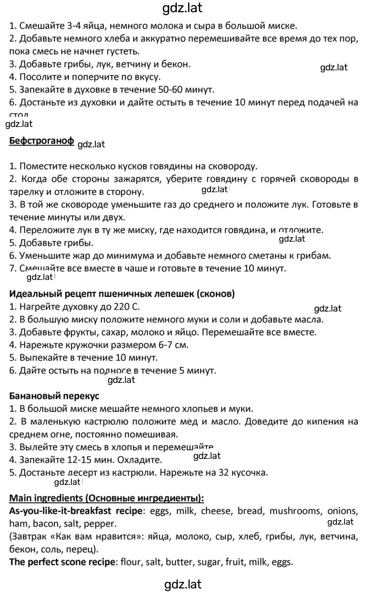 Решение задания № 64 — страница 2