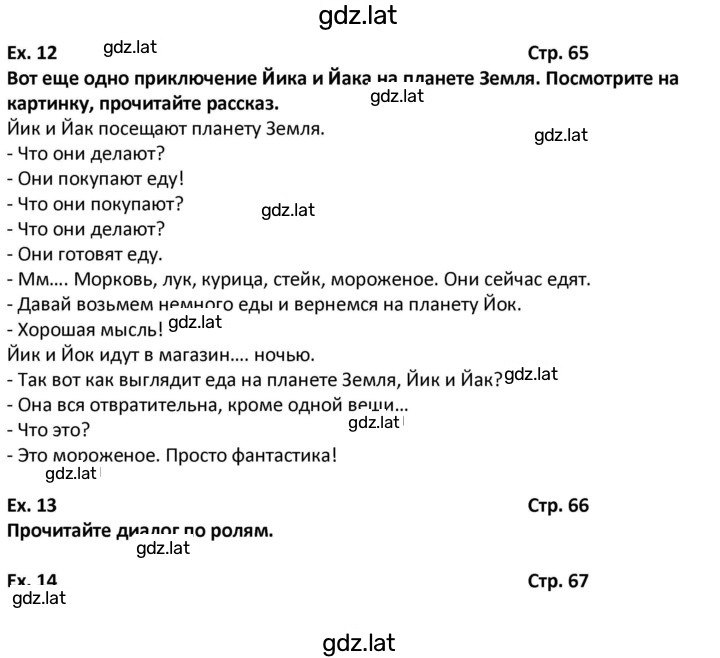 Решение задания № 65 — страница 1