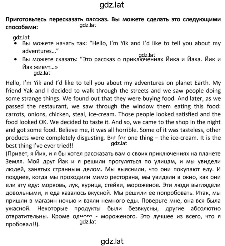 Решение задания № 65 — страница 2