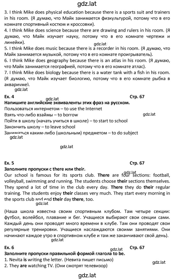 Решение задания № 67 — страница 2