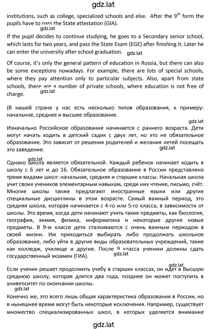 Решение задания № 72 — страница 2