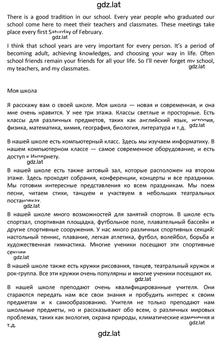 Решение задания № 72 — страница 4