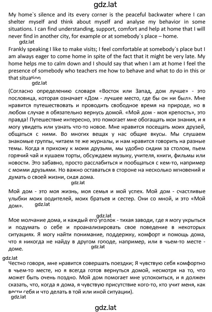 Решение задания № 80 — страница 4