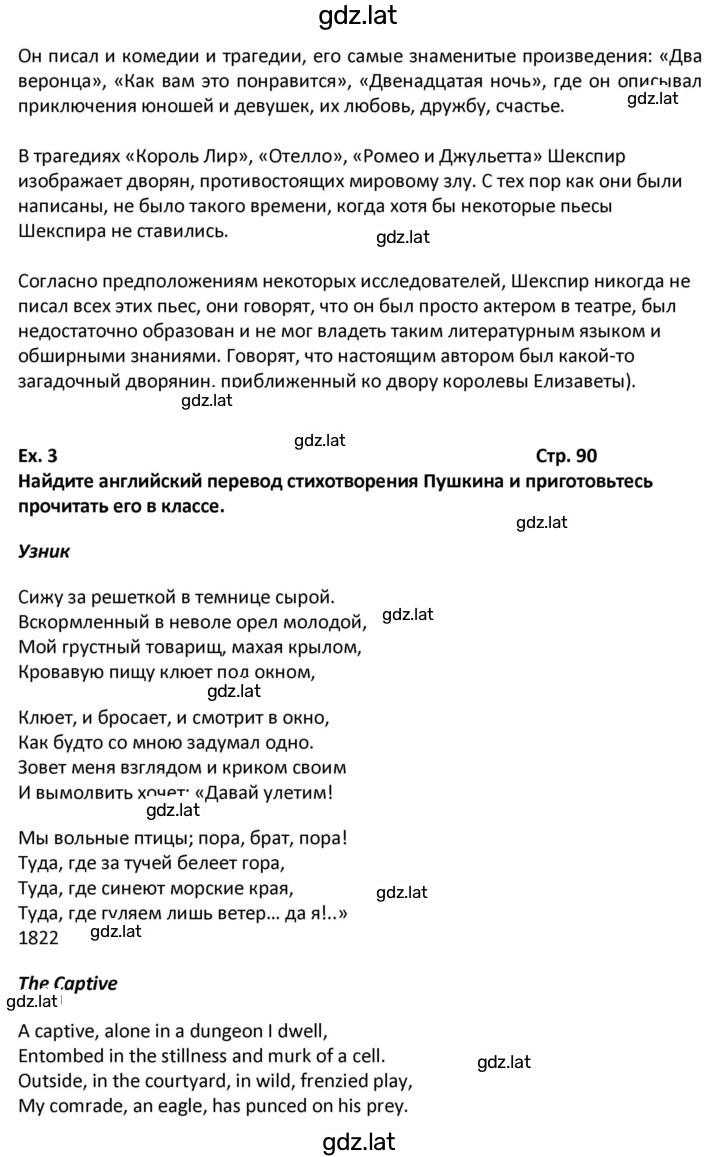 Решение задания № 90 — страница 3