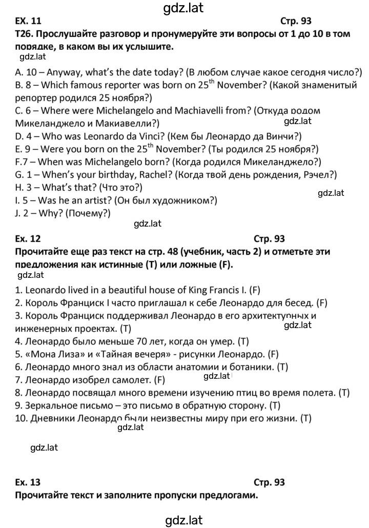 Решение задания № 93 — страница 1