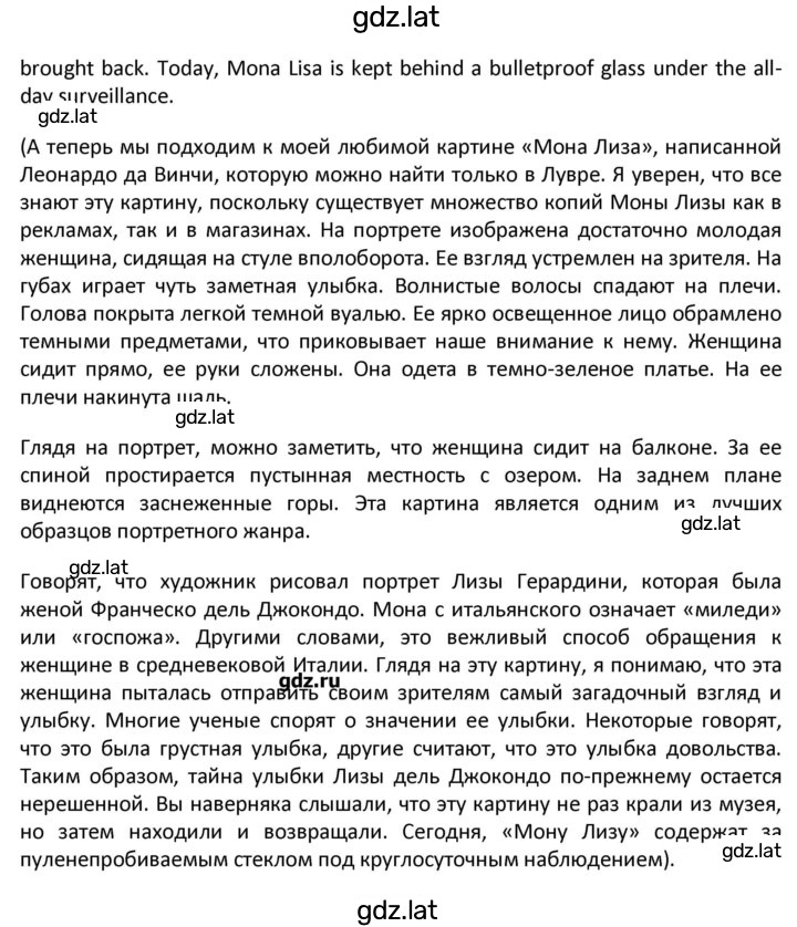 Решение задания № 96 — страница 4