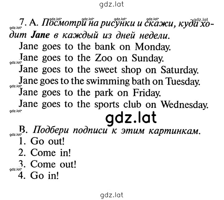 Решение задания № 121 — страница 1