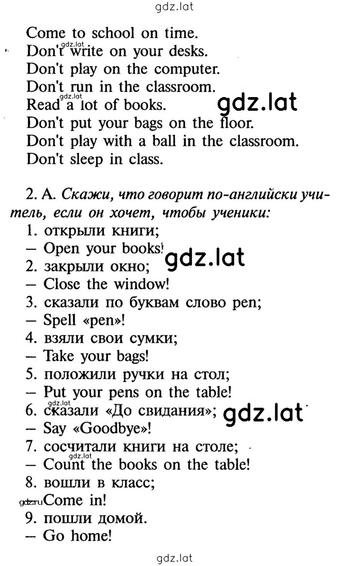 Решение задания № 131 — страница 2