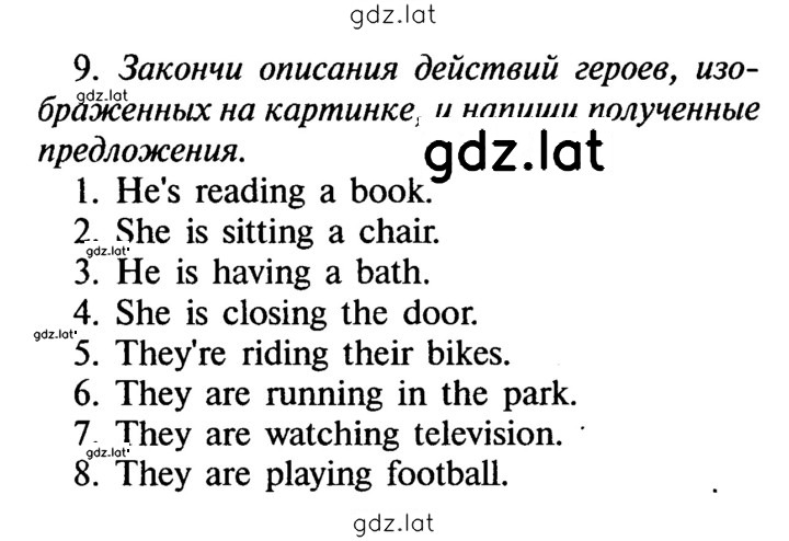Решение задания № 142 — страница 1
