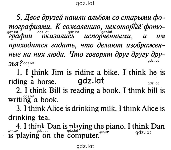 Решение задания № 145 — страница 1