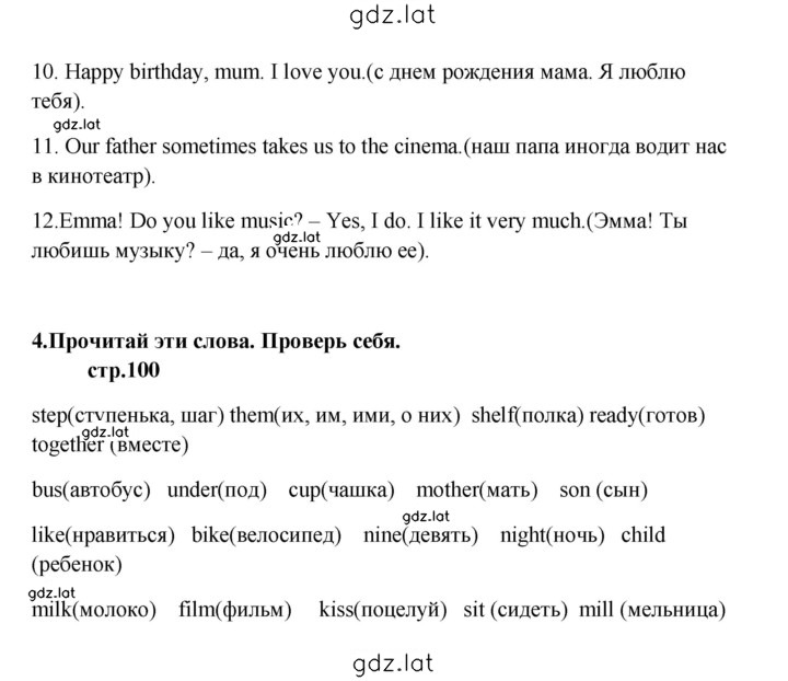 Решение задания № 100 — страница 2