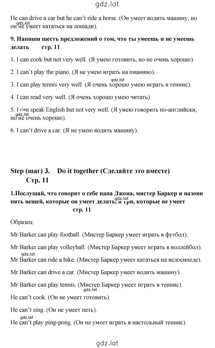 Решение задания № 11 — страница 2