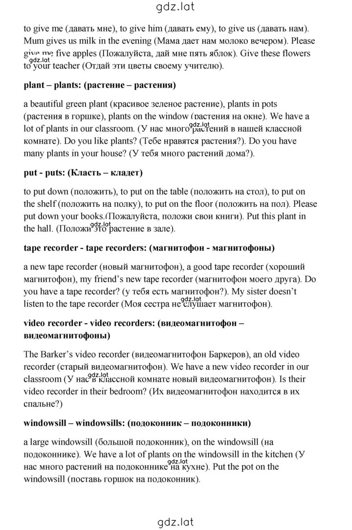 Решение задания № 119 — страница 3
