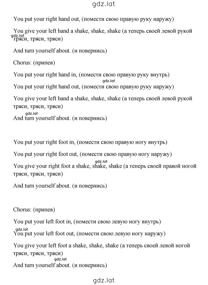 Решение задания № 122 — страница 2