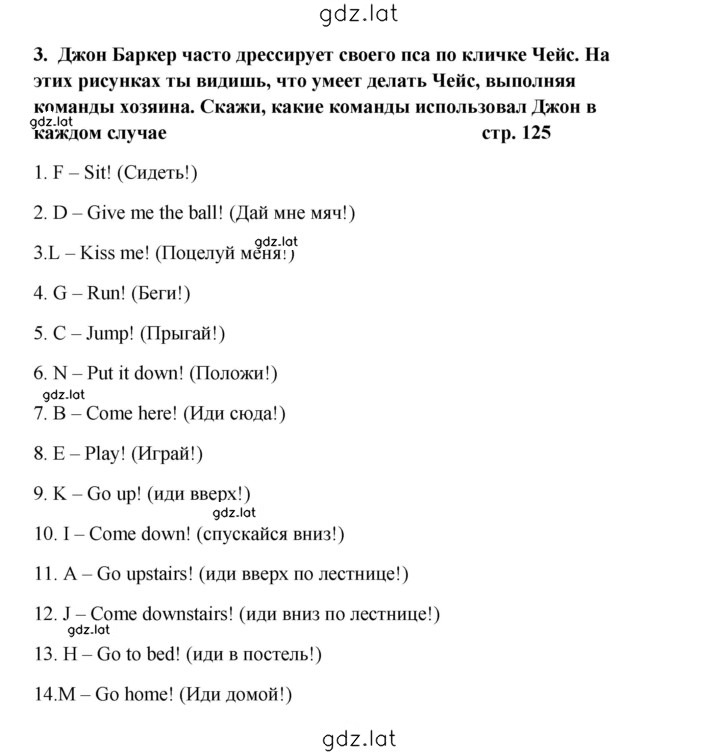 Решение задания № 126 — страница 1
