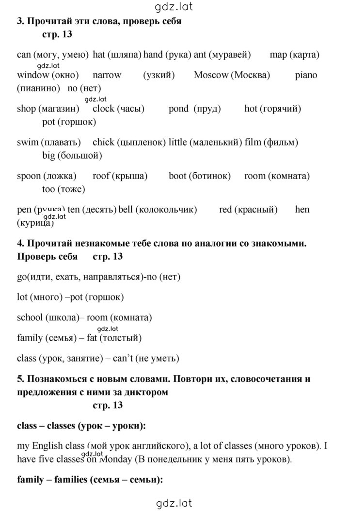 Решение задания № 13 — страница 1